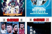 手机看体育-订阅2025年全新改版《体坛周报》，享三大福利！